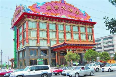 鄭州皇宮大（dà）酒店