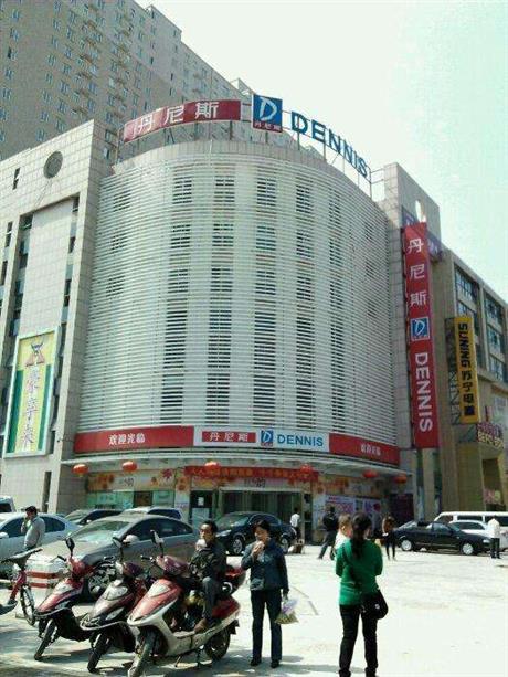 洛（luò）陽丹尼斯量販